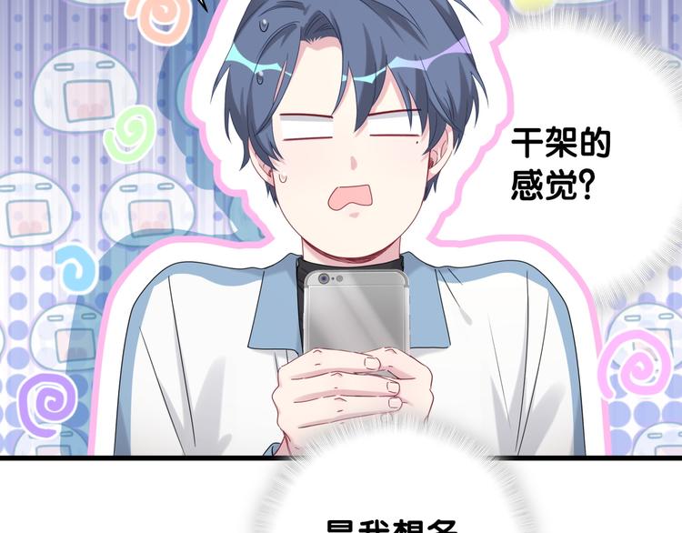 第144话 你们什么关系！？38