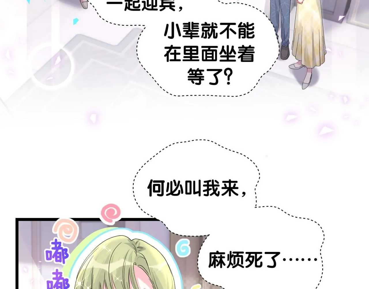 第248话 歪~是120吗？56