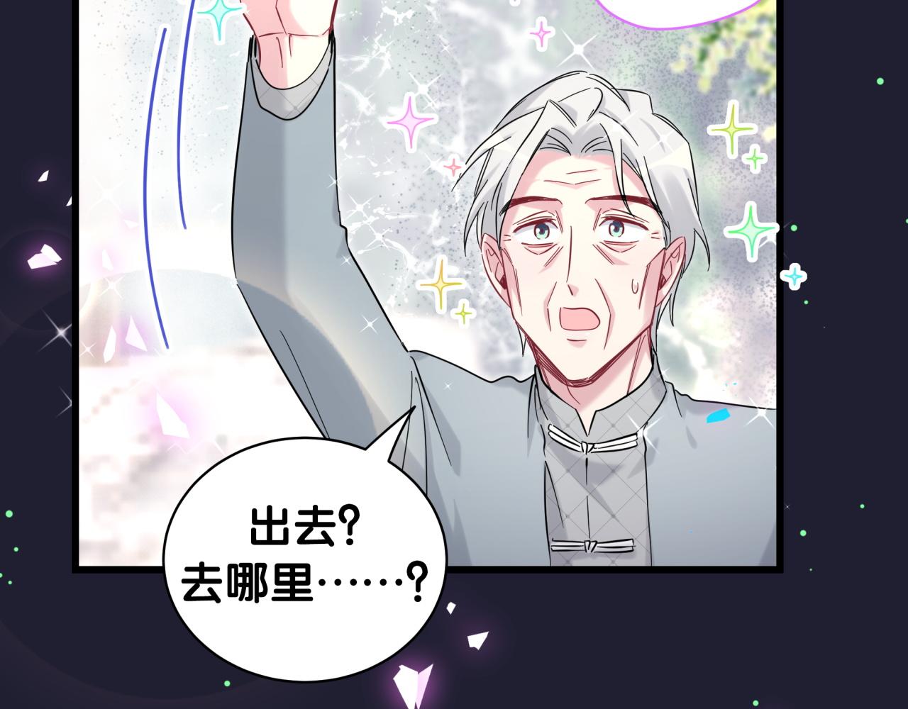 第206话 肉肉呼叫 听到请回答62