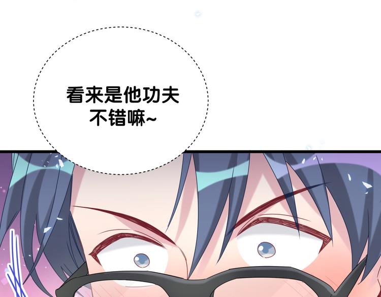 第139话 肉肉睡着了哦53