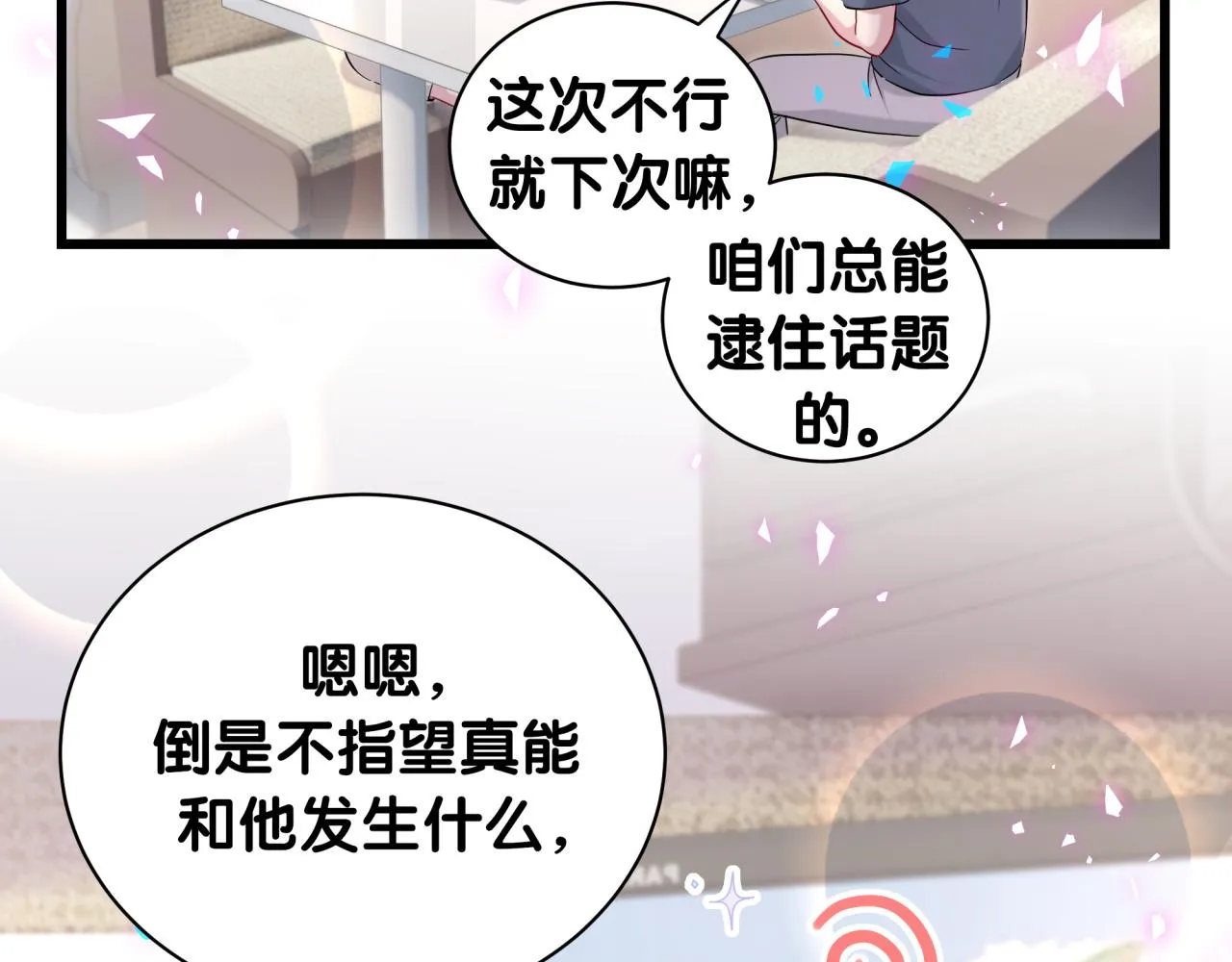 第236话 你爷爷被盗号了9