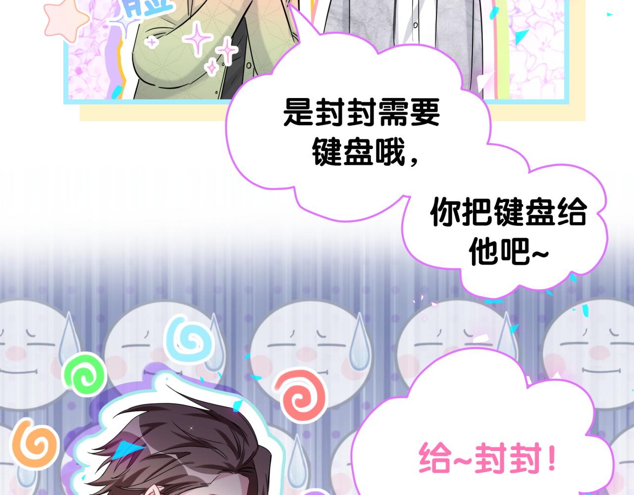 第170话 人生赢家99