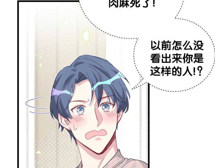 第123话 悄悄靠近89