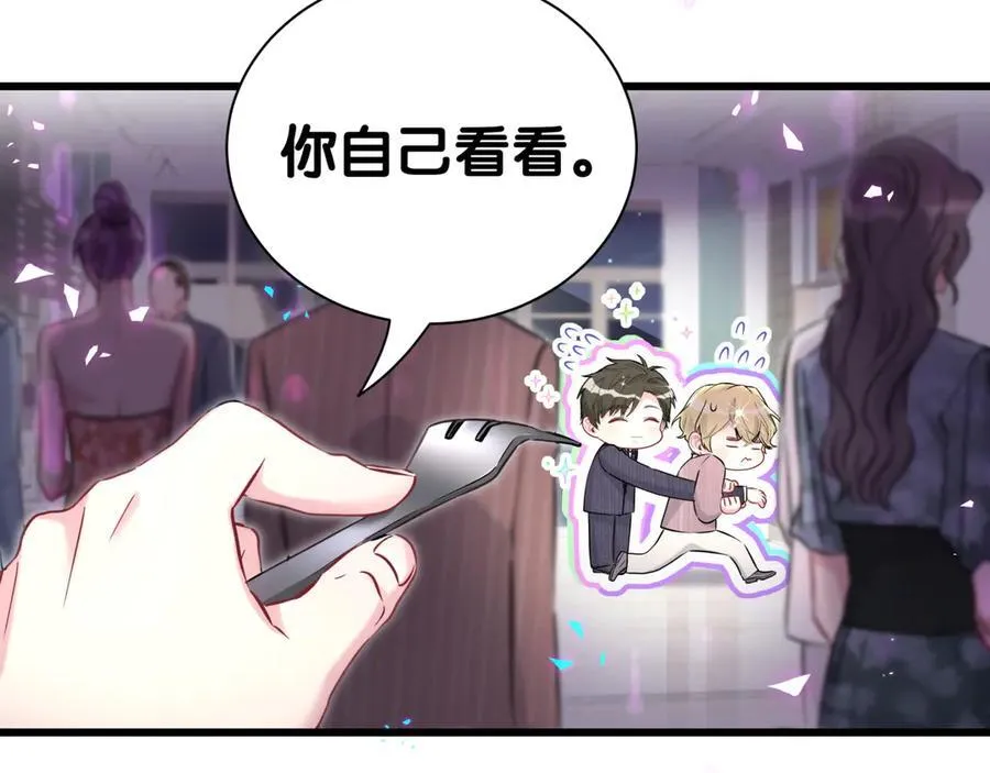 第275话 我偏要乱吃乱喝37