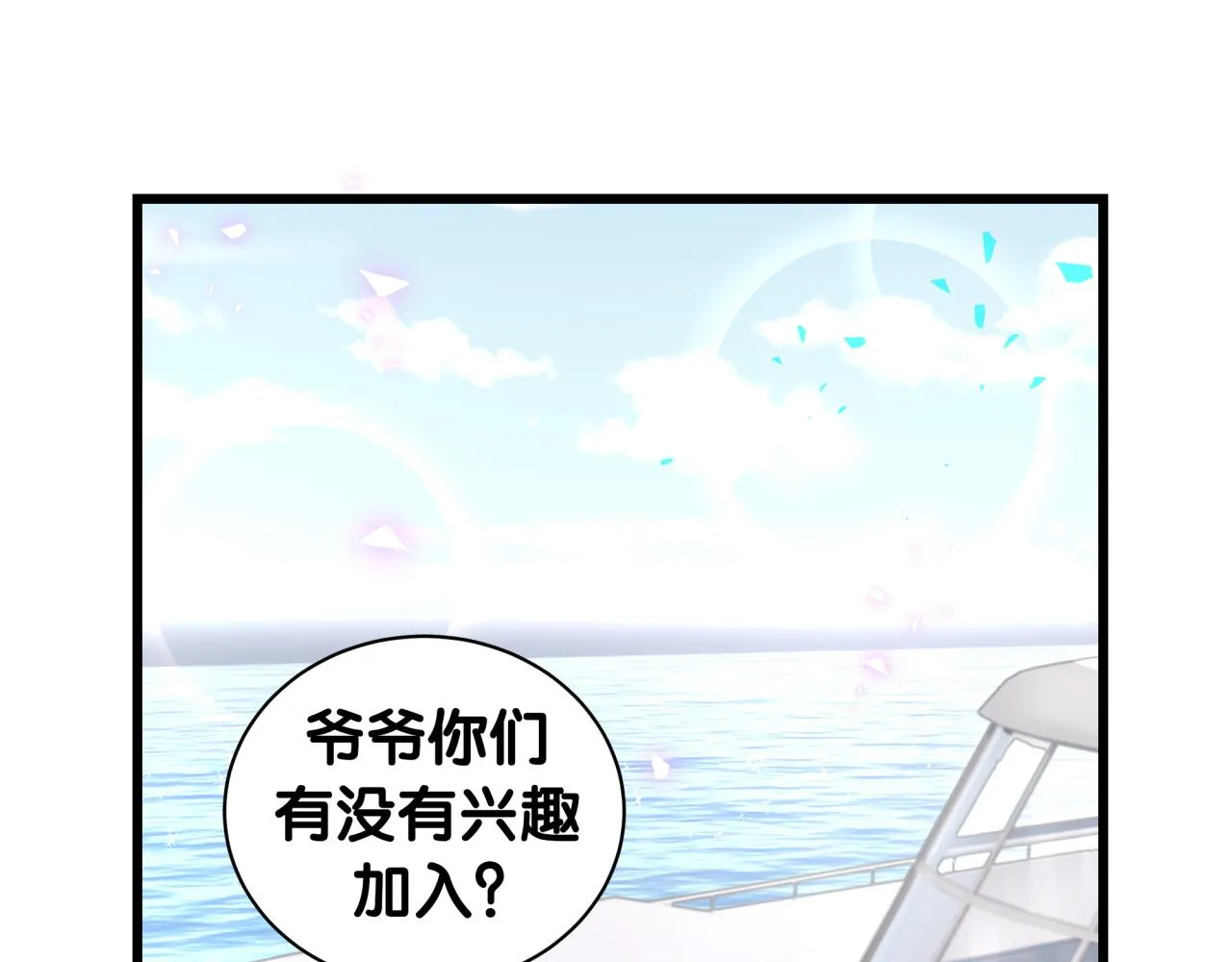 第238话 有没有兴趣加入？69