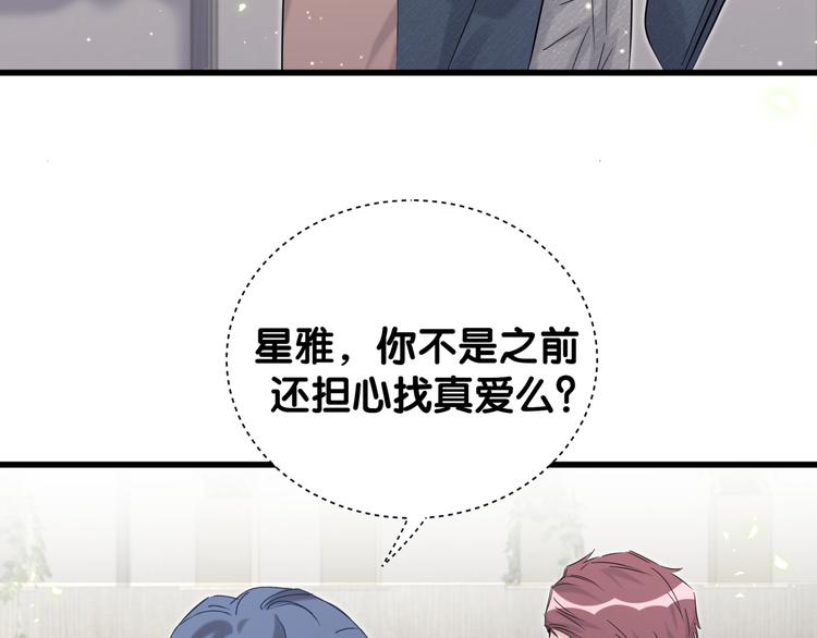 第116话 司闻害怕极了31