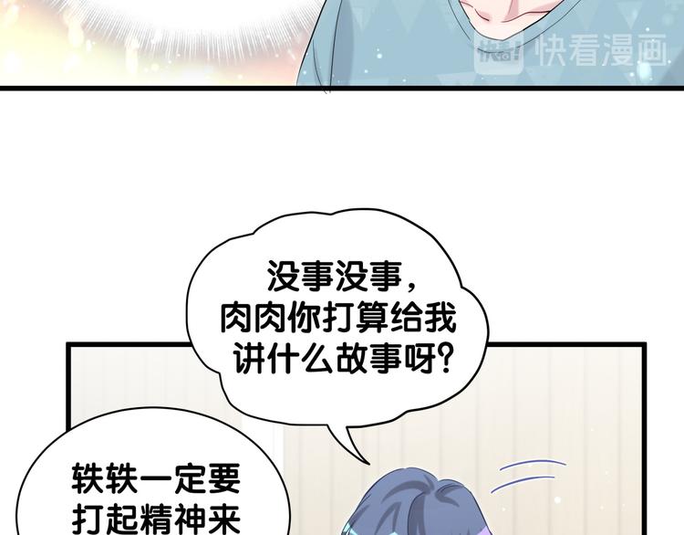 第119话 你们是在吵架？53