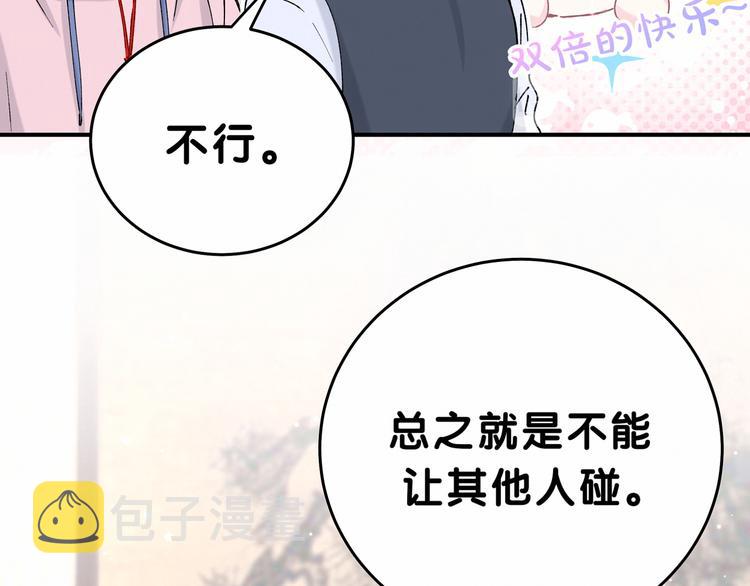 第31话 就保平安咯？108