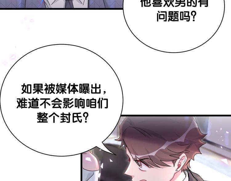 第152话 你给我等着！60
