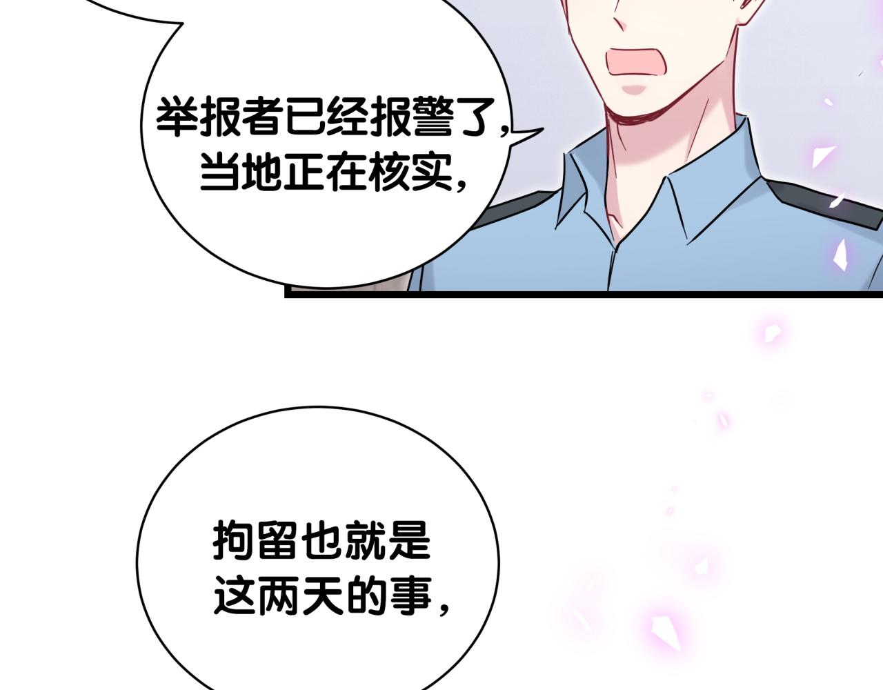 第203话 举报44