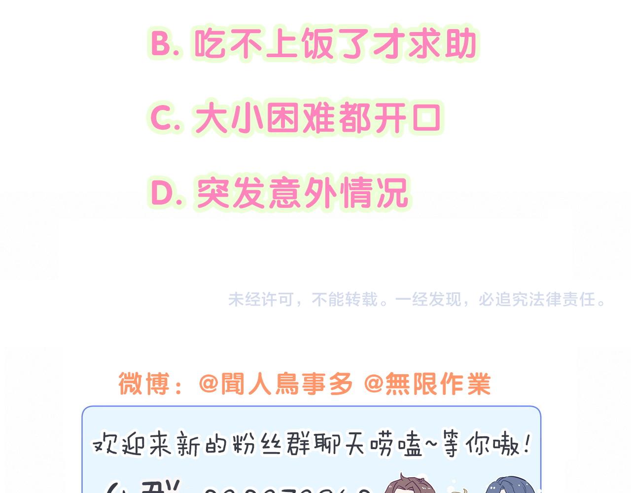 第188话 呸！垃圾封氏！111