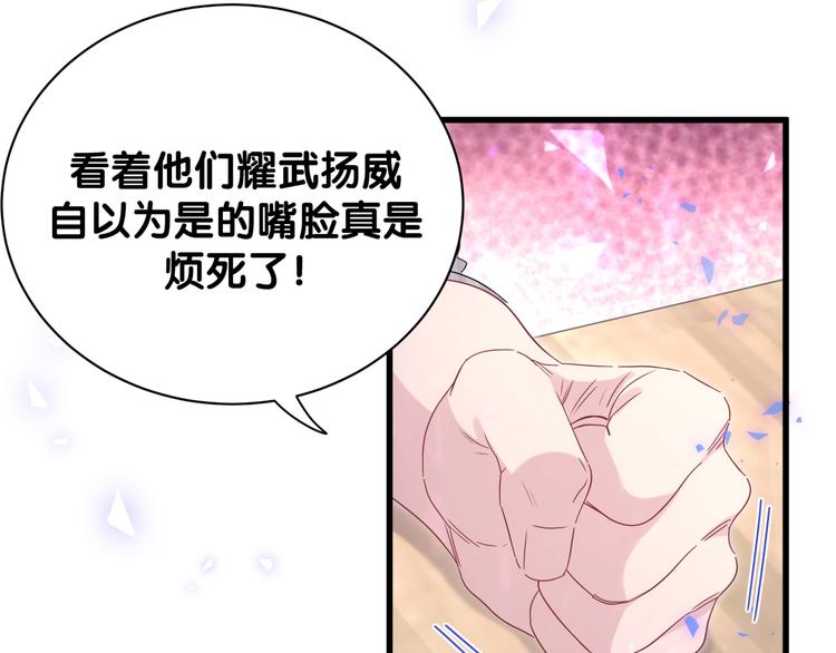 第132话 等等肉肉嘛~14