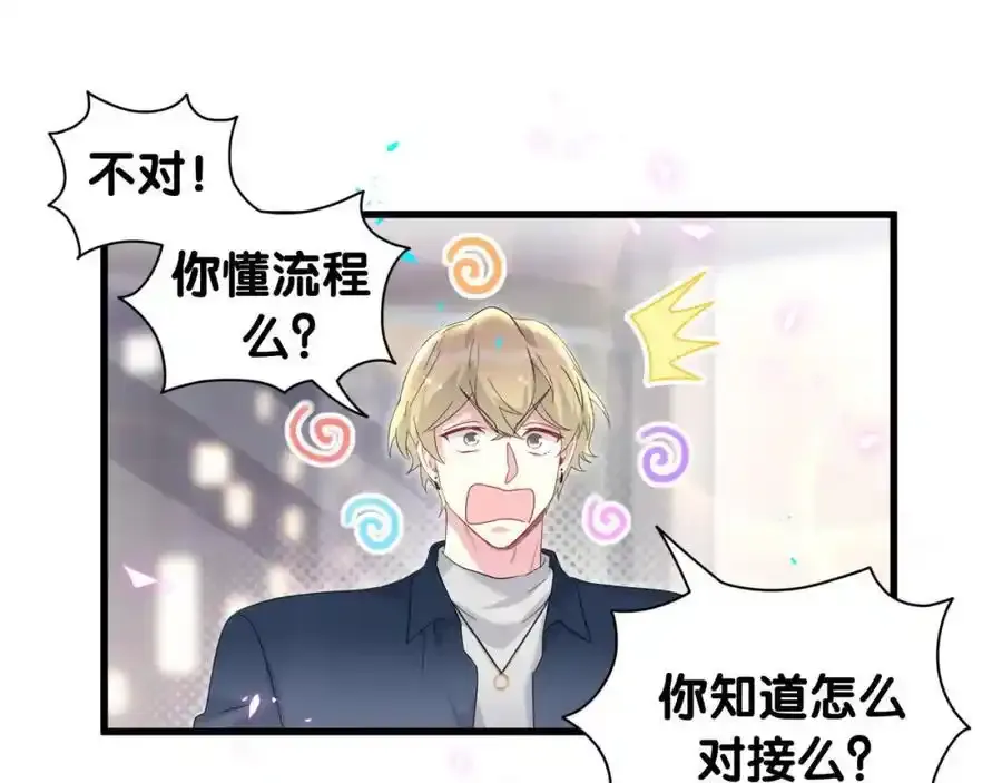 第263话 你你你怎么进来的！？22
