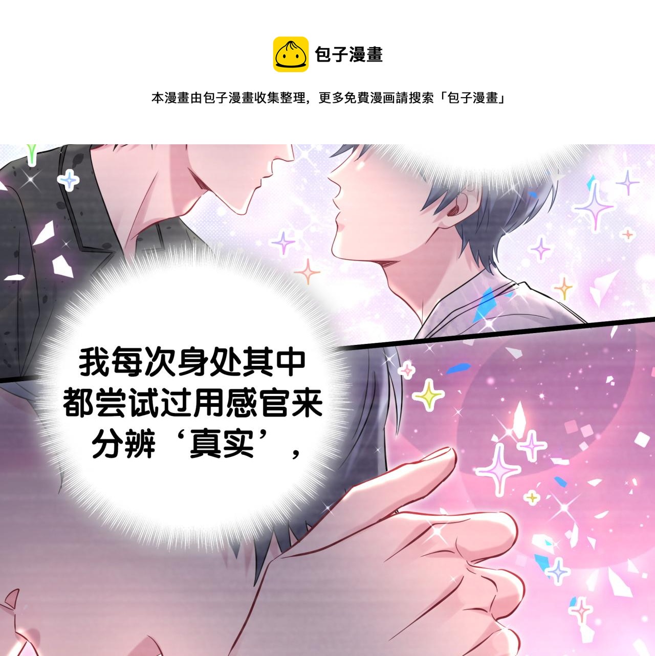 第186话 姓封的是不是傻？68