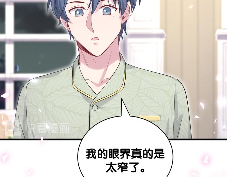第105话 如果是恋人的话……73