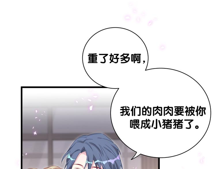 第139话 肉肉睡着了哦94