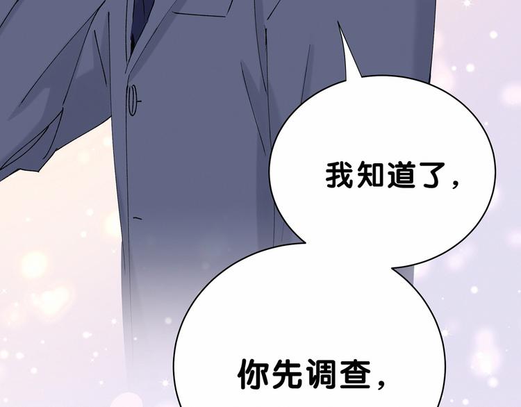 第31话 就保平安咯？129