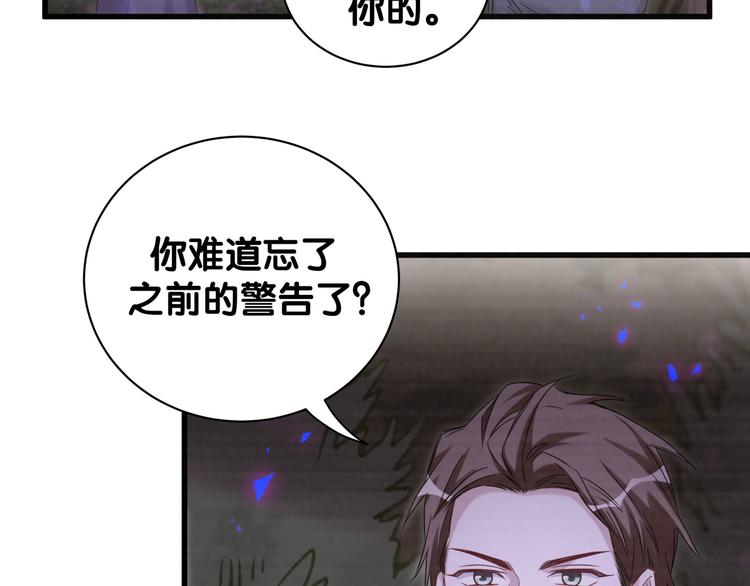 第135话 请你考虑一下73