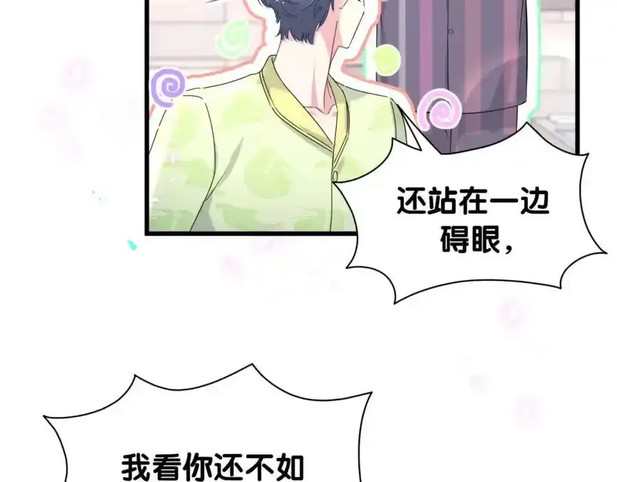 第263话 你你你怎么进来的！？105