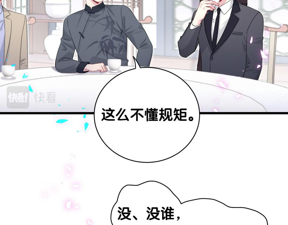 第226话 谁在外面？24