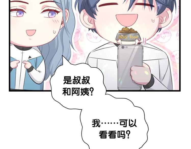 第92话 儿砸！我们回来了~99