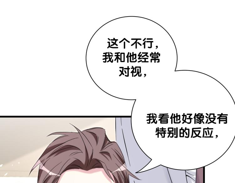 第115话 热度升级28