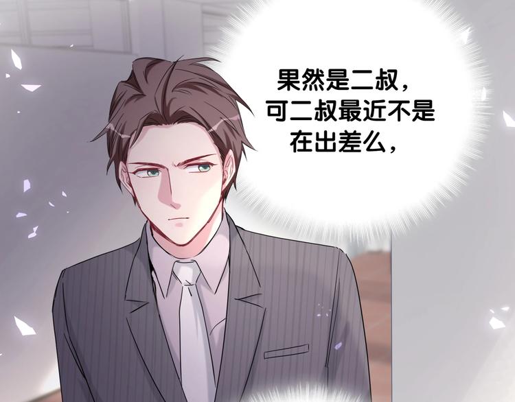 第93话 封锦尧完蛋了！111