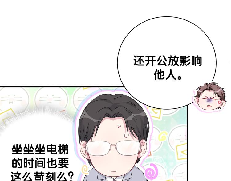 第116话 司闻害怕极了107