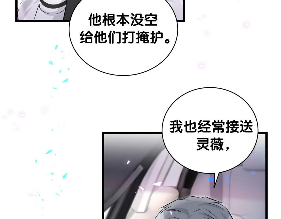 第226话 谁在外面？110