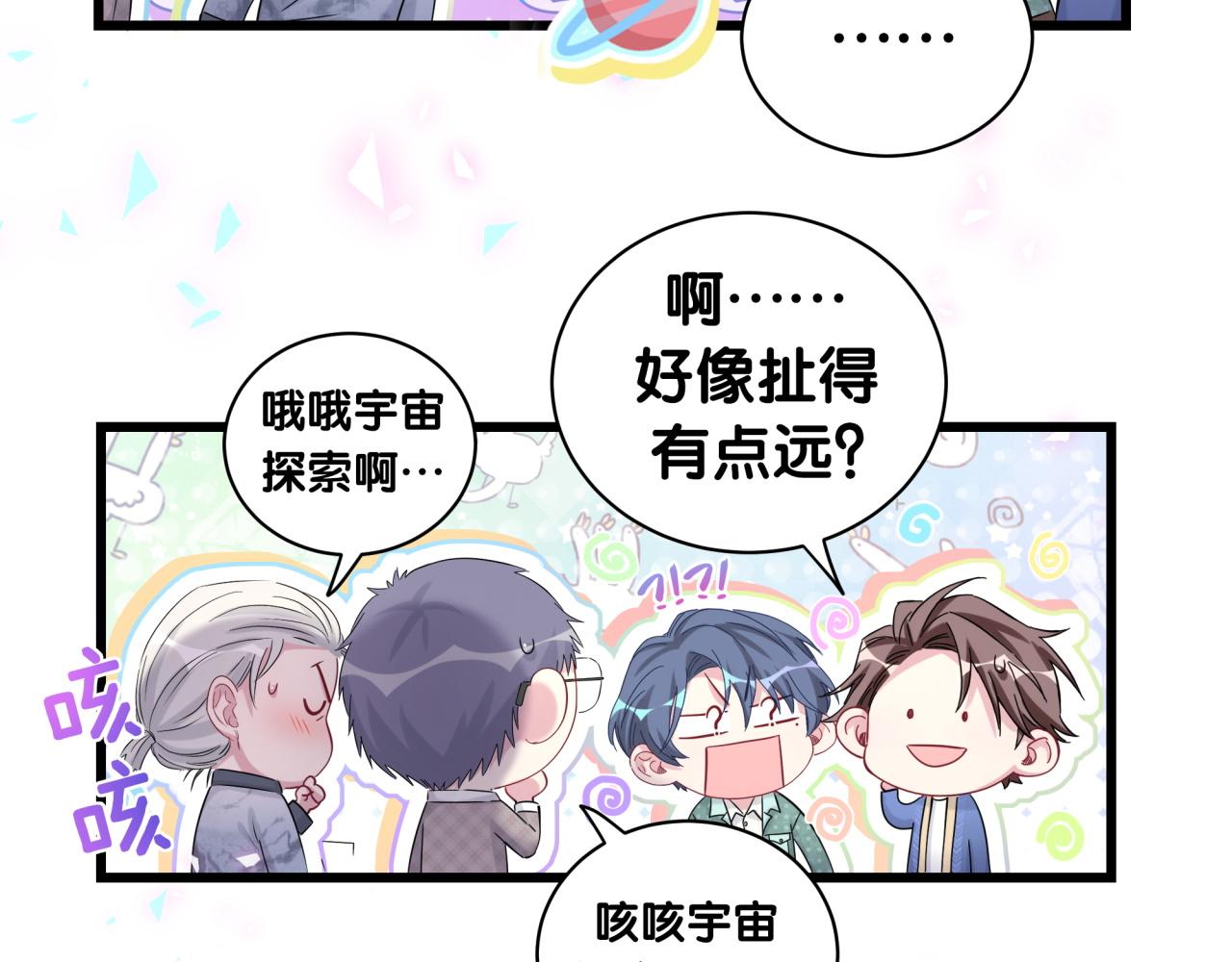 第180话 支持你47