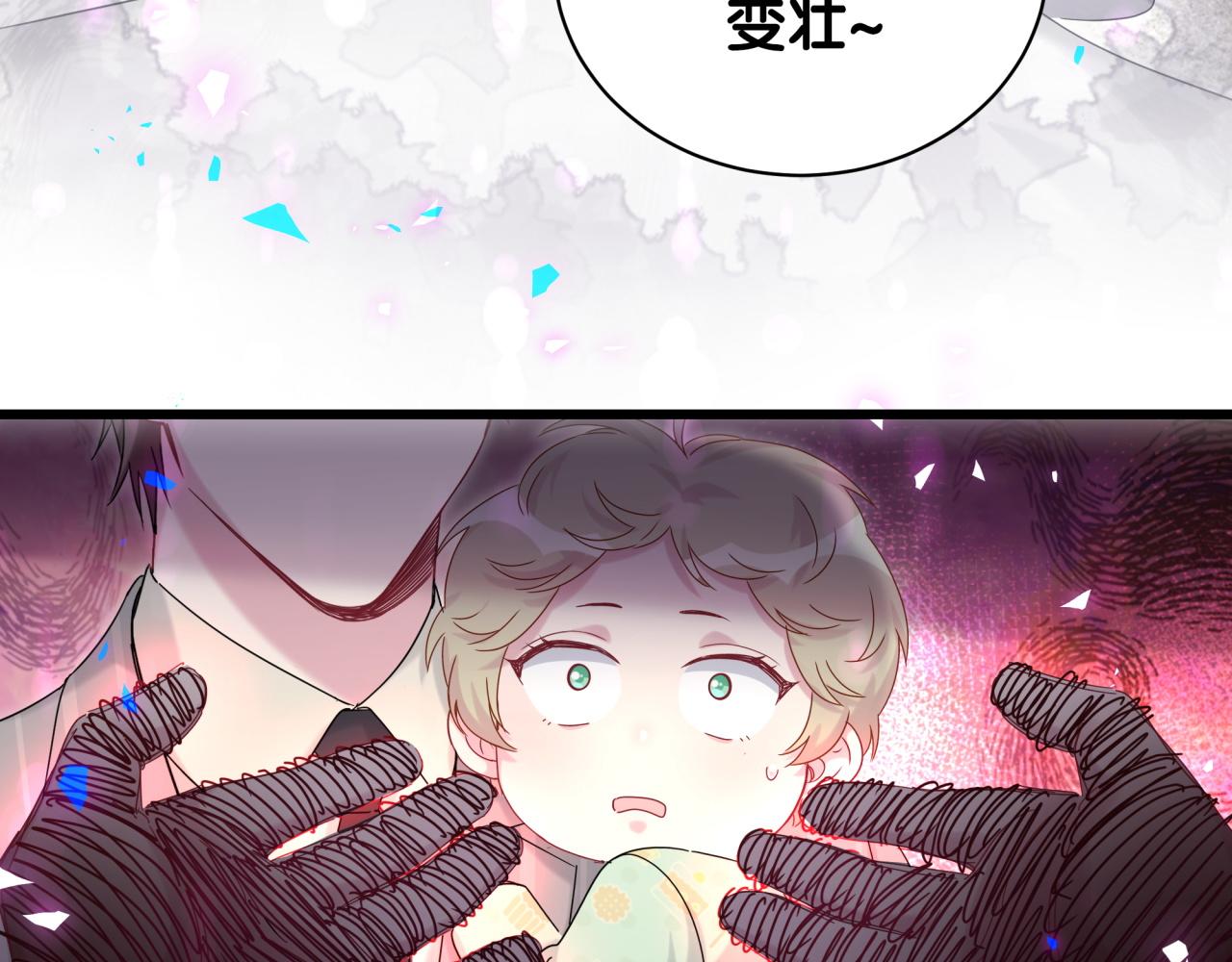 第193话 肉肉你不礼貌哦87