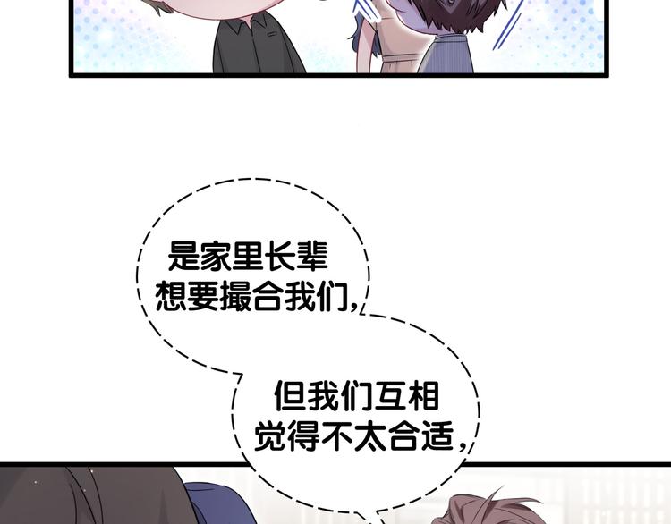 第108话 乐不思蜀？74