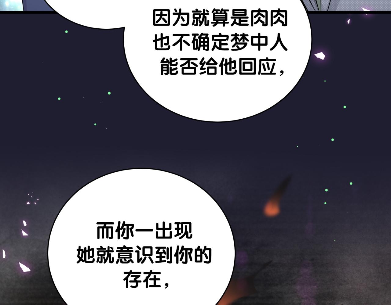 第218话 肯定是药有问题！17