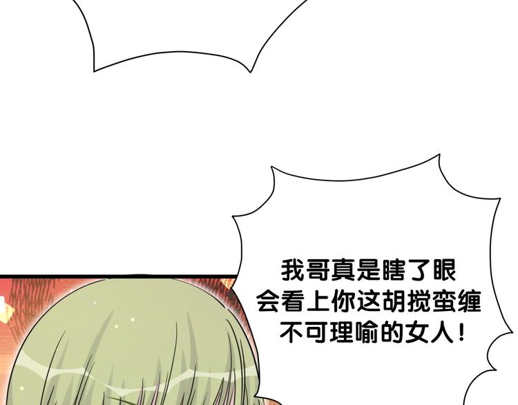 第64话 还想狡辩_77