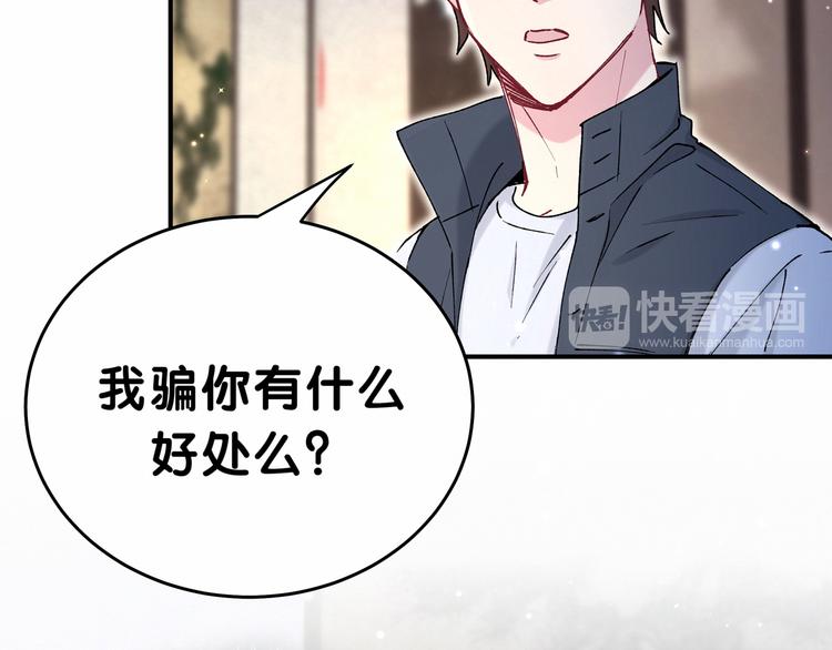 第31话 就保平安咯？41
