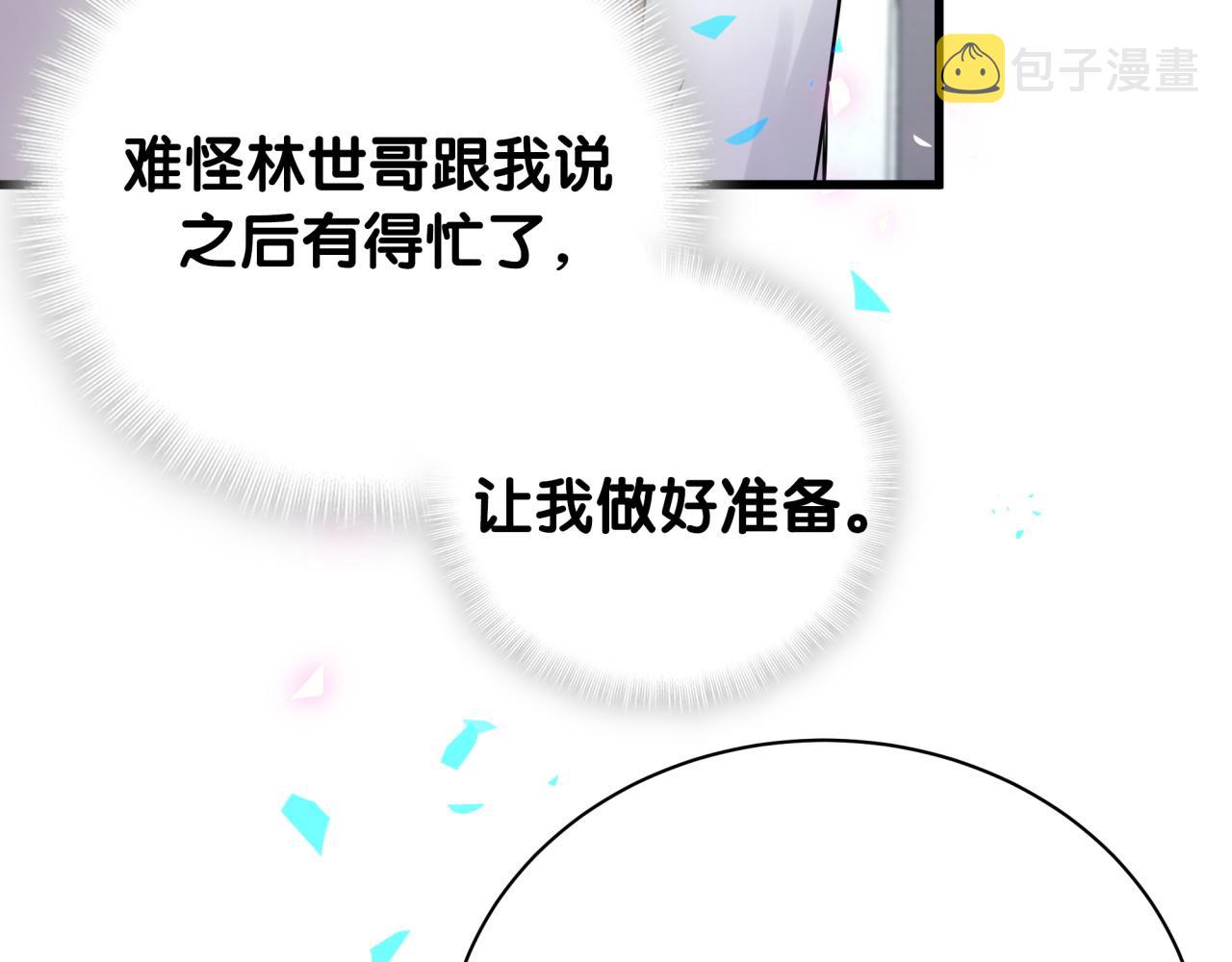 第165话 你不对劲24