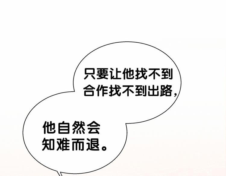 第14话 总裁的“姨母笑”？37