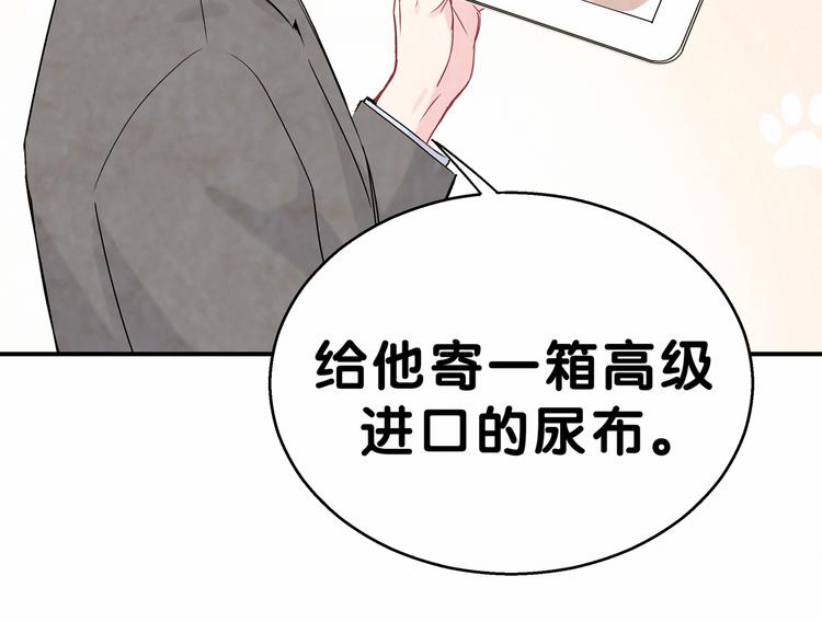 第16话 其实在偷偷关注！60