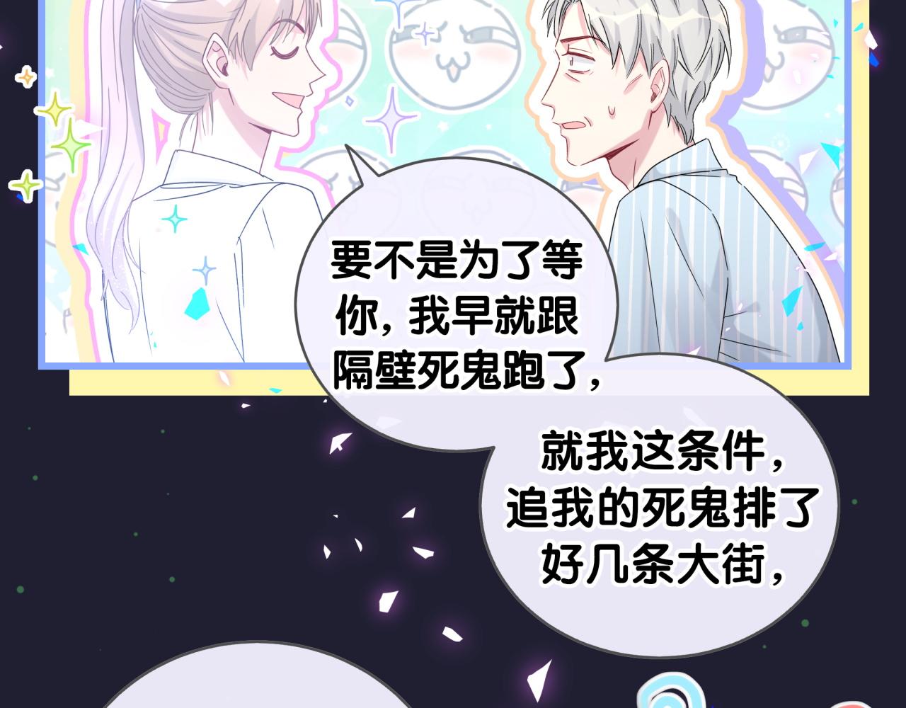 第194话 我们来接你了78