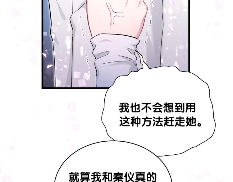 第78话 我对你没有责任要负69