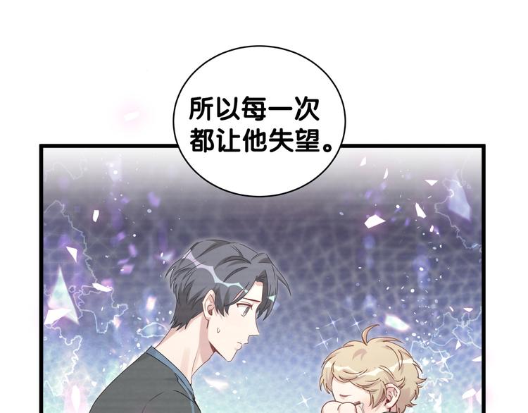 第140话 约会真刺激98