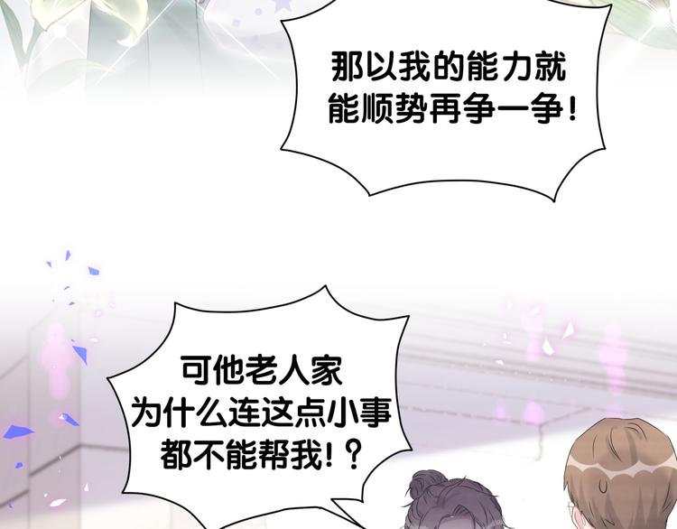 第150话 你们可以叫我肉肉28