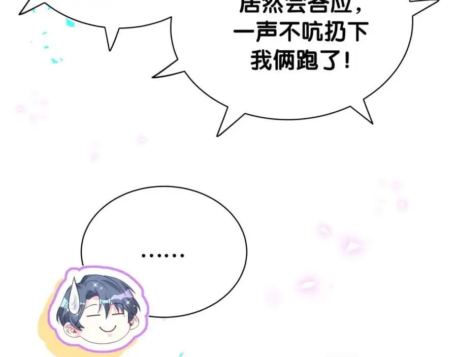 第258话 给我拉黑他115