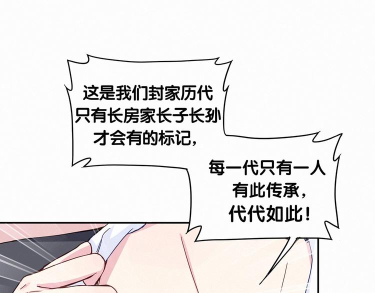 第4话 爷爷是老宝贝儿？71