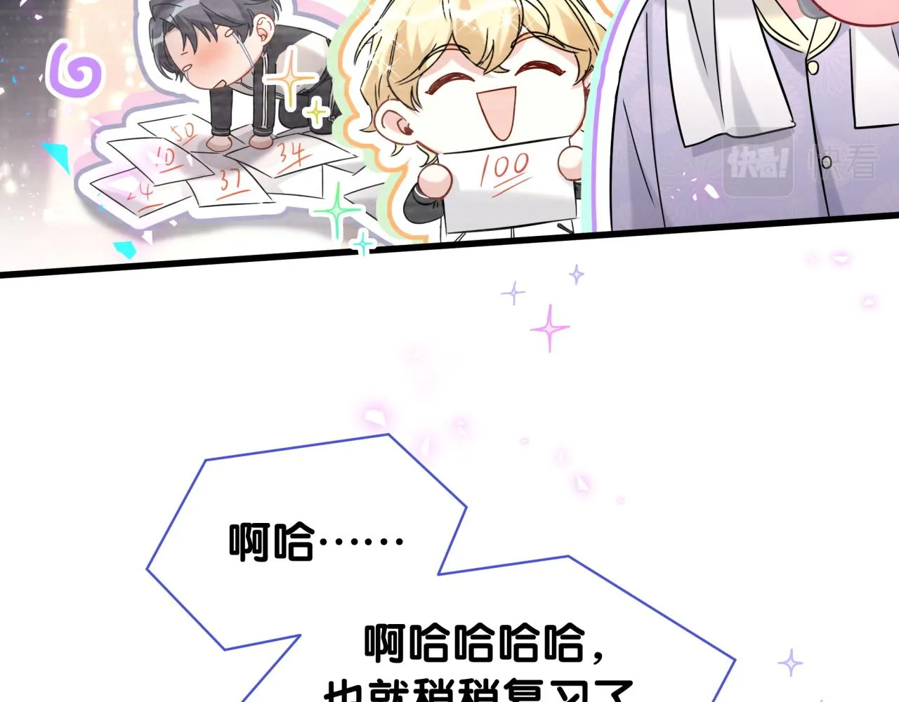 第238话 有没有兴趣加入？109