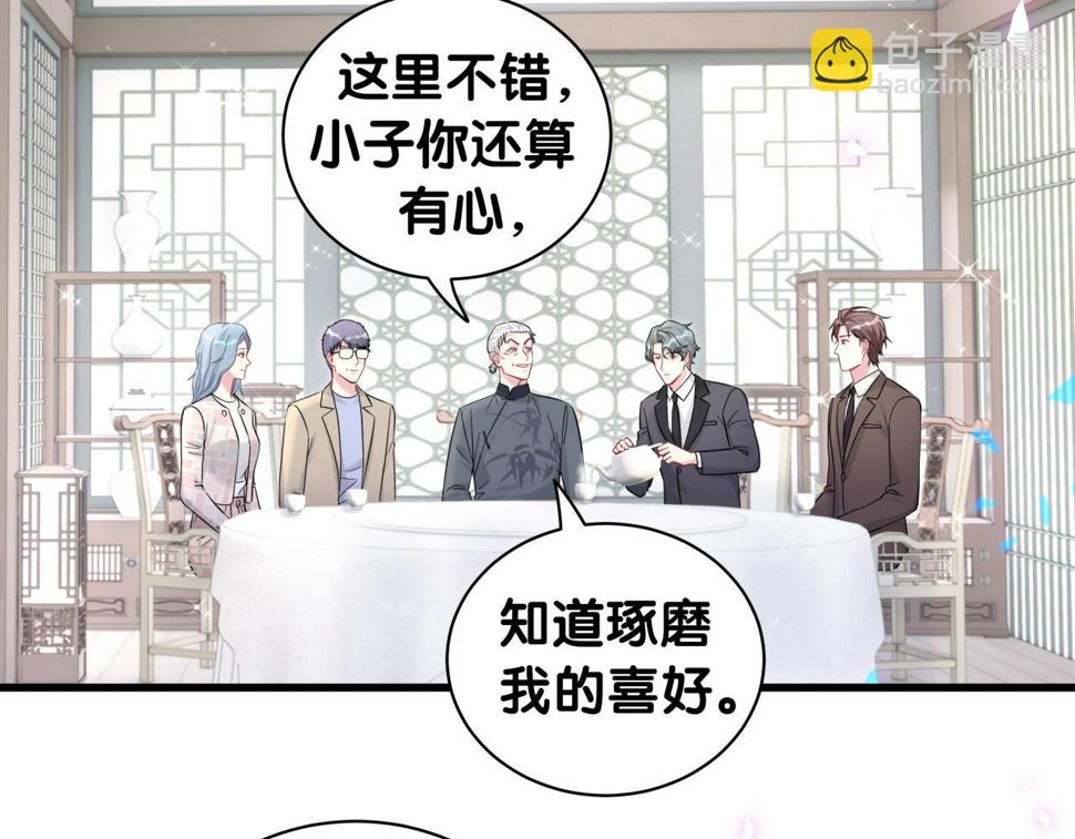 第225话 他俩为什么搅在一起79