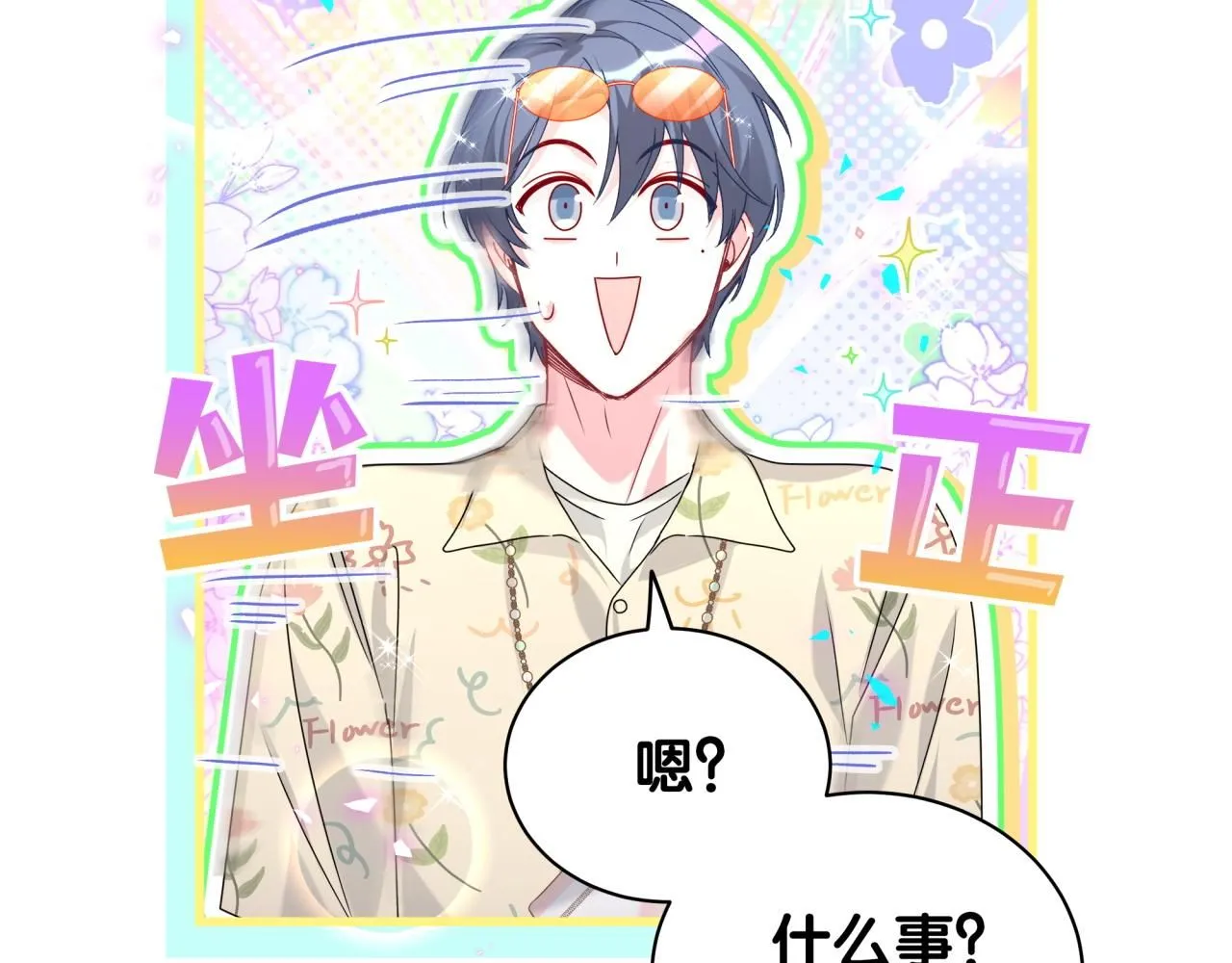 第243话 快伸手啊！93