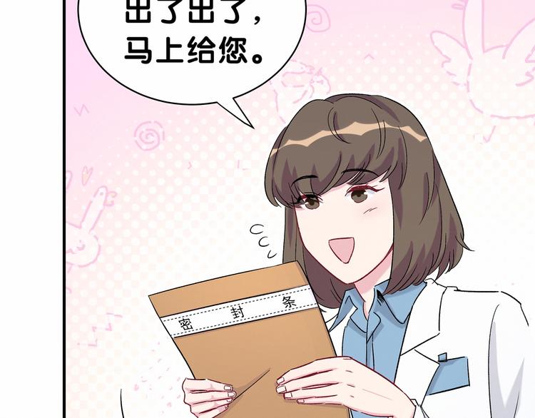 第37话 检查结果是？12