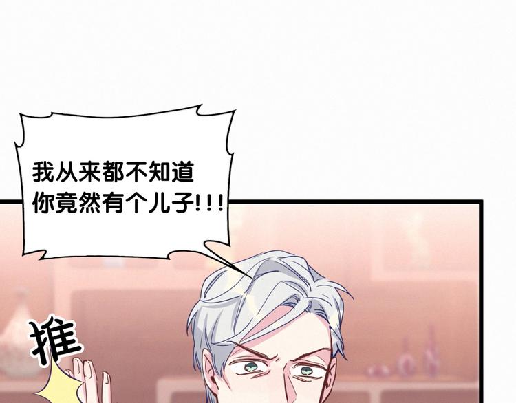 第4话 爷爷是老宝贝儿？56