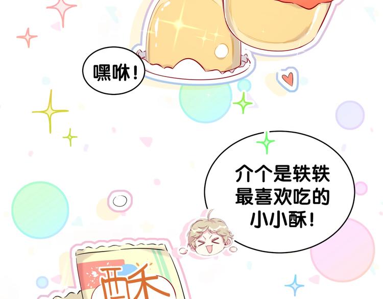 第83话 大家好，我是轶云。104